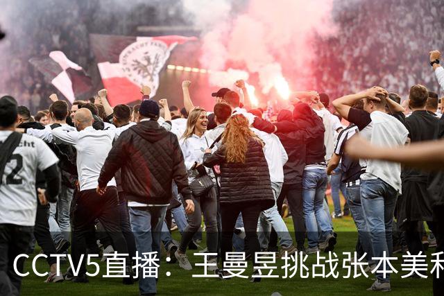 CCTV5直播：王曼昱挑战张本美和，陈幸同对阵佐藤瞳